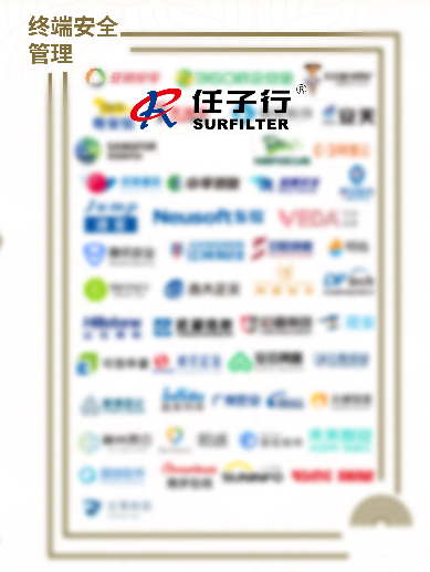 终端安全治理.png